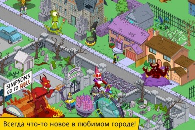 Скачать The Simpsons™: Tapped Out v 4.49.0 [ВЗЛОМ: Бесплатные покупки] для Андроид
