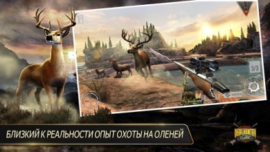 DEER HUNTER 2016 v 5.1.1 [ВЗЛОМ] скриншот №1