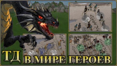 Герои Меча и Магии 3 (Heroes of Might and Magic 3) скриншот №5