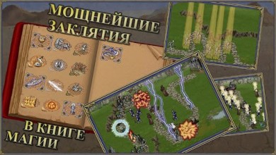 Герои Меча и Магии 3 (Heroes of Might and Magic 3) скриншот №7