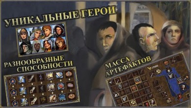 Герои Меча и Магии 3 (Heroes of Might and Magic 3) скриншот №8