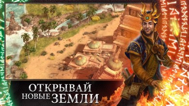 Скачать Rival Kingdoms: Age of Ruin v 1.98.0.268 [ВЗЛОМ: бесконечная мана] для Андроид