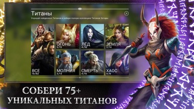 Rival Kingdoms: Age of Ruin v 1.98.0.268 [ВЗЛОМ: бесконечная мана] скриншот №6
