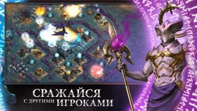 Rival Kingdoms: Age of Ruin v 1.98.0.268 [ВЗЛОМ: бесконечная мана] скриншот №8