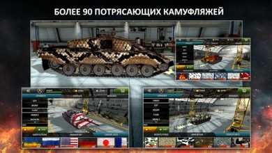 Скачать Tanktastic - 3D Танки онлайн v 2.3 для Андроид