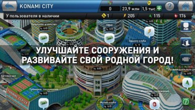 PES CLUB MANAGER v 3.4.0 [ВЗЛОМ] скриншот №5