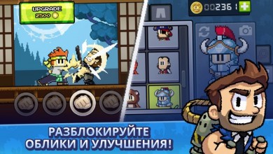 Dan the Man - Пиксельные игры [ВЗЛОМ: Много денег] v 1.8.27 скриншот №5