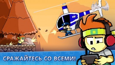 Dan the Man - Пиксельные игры [ВЗЛОМ: Много денег] v 1.8.27 скриншот №7
