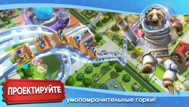 RollerCoaster Tycoon Touch [ВЗЛОМ: много монет] v 3.17.4