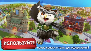 RollerCoaster Tycoon Touch [ВЗЛОМ: много монет] v 3.17.4 скриншот №7