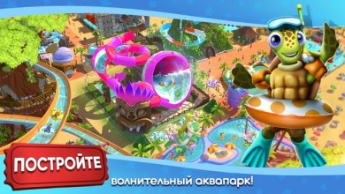 RollerCoaster Tycoon Touch [ВЗЛОМ: много монет] v 3.17.4 скриншот №5