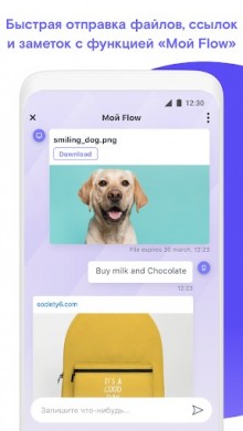 Opera Touch: новый быстрый браузер с функцией Flow v 1.0 скриншот №6