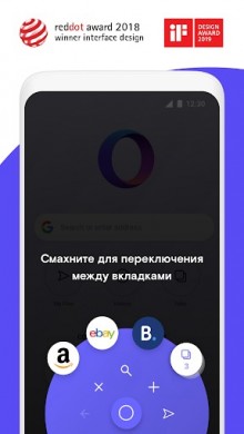 Opera Touch: новый быстрый браузер с функцией Flow v 1.0 скриншот №2