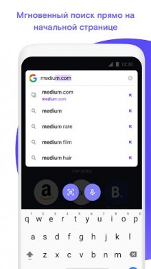 Скачать Opera Touch: новый быстрый браузер с функцией Flow v 1.0 для Андроид