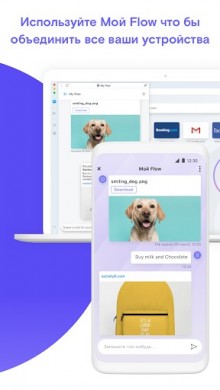 Opera Touch: новый быстрый браузер с функцией Flow v 1.0 скриншот №7