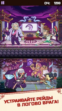 Скачать Кунг-Фу кликер 1.20.0 [ВЗЛОМ: много денег] для Андроид