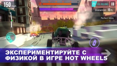 Скачать Hot Wheels Infinite Loop 1.3.5 [ВЗЛОМ на азот] для Андроид