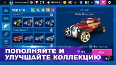 Hot Wheels Infinite Loop 1.3.5 [ВЗЛОМ на азот] скриншот №8