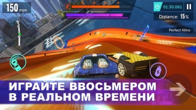 Hot Wheels Infinite Loop 1.3.5 [ВЗЛОМ на азот] скриншот №1