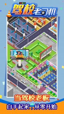 Driving School screenshot №2