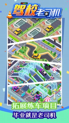 Driving School screenshot №5