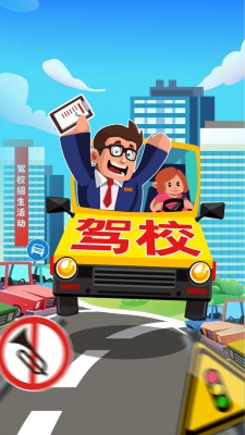 Driving School screenshot №1