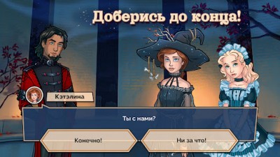 Той Осенью: Визуальная Новелла screenshot №4