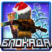 Блокада 3D - New year release для Android