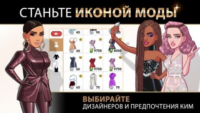 KIM KARDASHIAN: HOLLYWOOD [ВЗЛОМ на звёзды] v 12.10.1 скриншот №2