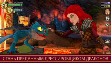 School of Dragons v 3.16.0 [ВЗЛОМ] скриншот №8