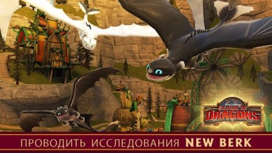 School of Dragons v 3.16.0 [ВЗЛОМ] скриншот №1