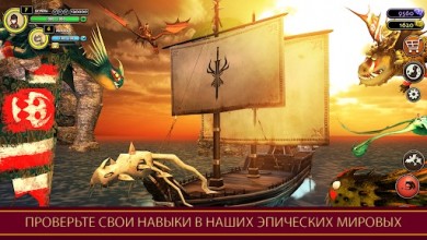 School of Dragons v 3.16.0 [ВЗЛОМ] скриншот №7