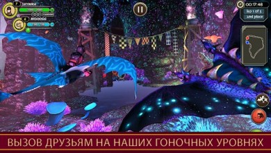 Скачать School of Dragons v 3.16.0 [ВЗЛОМ] для Андроид