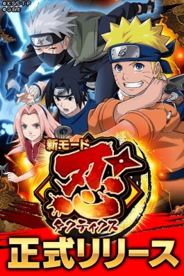 Naruto - Shinobi Collection Shippuranbu [ВЗЛОМ: бессмертие] v 5.0.3