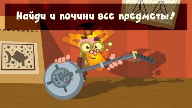 Фиксики Квест – детские игры v 1.1.0