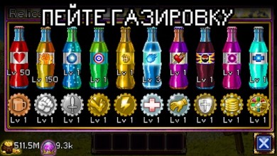 Soda Dungeon [ВЗЛОМ: неограниченное золото] v 1.2.44 скриншот №5