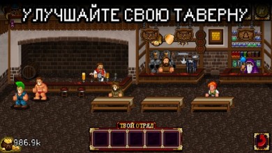 Скачать Soda Dungeon [ВЗЛОМ: неограниченное золото] v 1.2.44 для Андроид