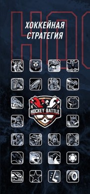 Hockey Battle v 1.0.81 скриншот №1