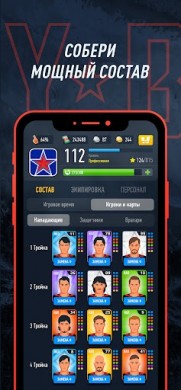 Hockey Battle v 1.0.81