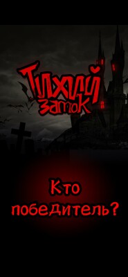 Silent Castle screen 1