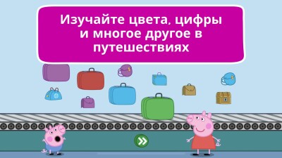 Свинка Пеппа: памятный уик-энд screen 2