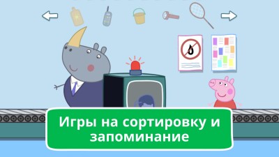 Свинка Пеппа: памятный уик-энд screen 3