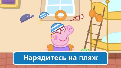 Свинка Пеппа: памятный уик-энд screen 5