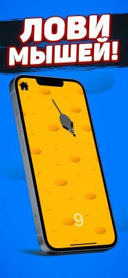 Игра для кошек: Мышь на экране screen 1