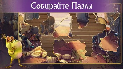 Fable Secrets screen 4