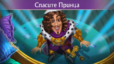 Fable Secrets screen 6