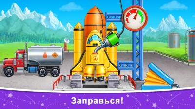 Космос, ракета: игры для детей screen 3