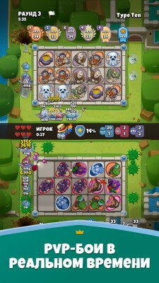 Hero Royale: PvP-защита замка screen 1