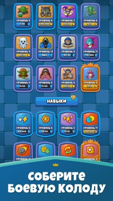 Hero Royale: PvP-защита замка screen 2