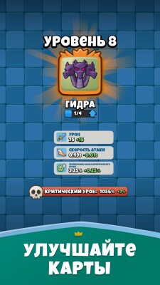 Hero Royale: PvP-защита замка screen 3
